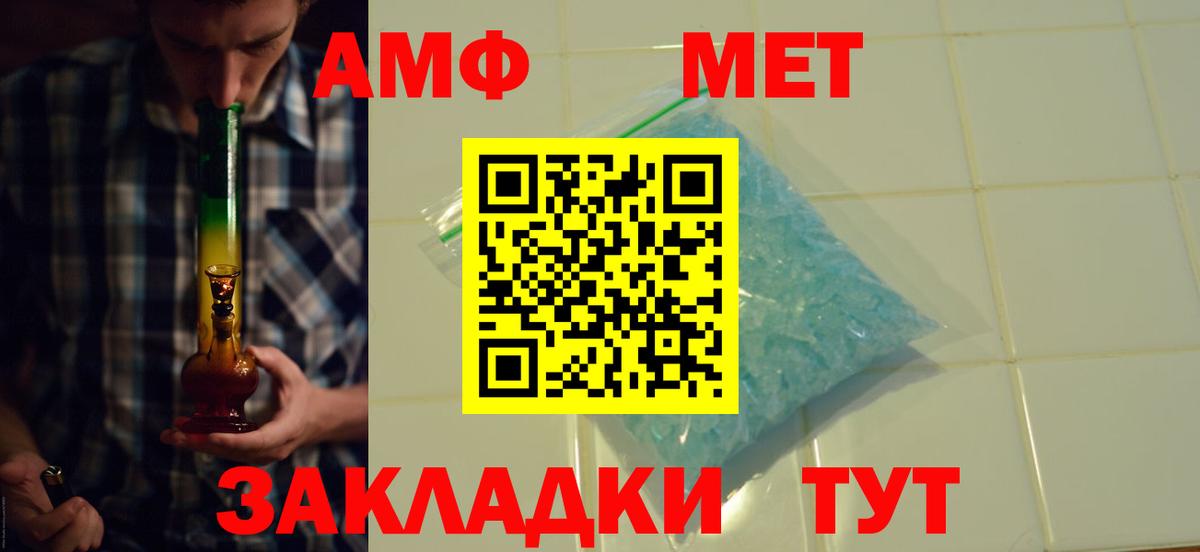 АМФЕТАМИН VHQ Тавда