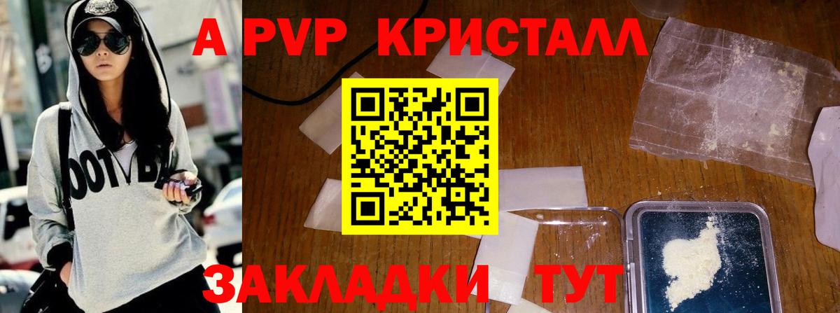 APVP кристаллы  A PVP СК КРИС  Alpha PVP  Тавда 
