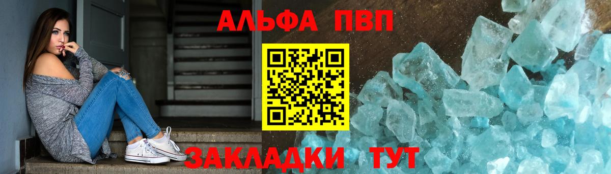 Альфа ПВП Соль  A PVP СК  Alpha-PVP  Вход с VPN  Тавда 
