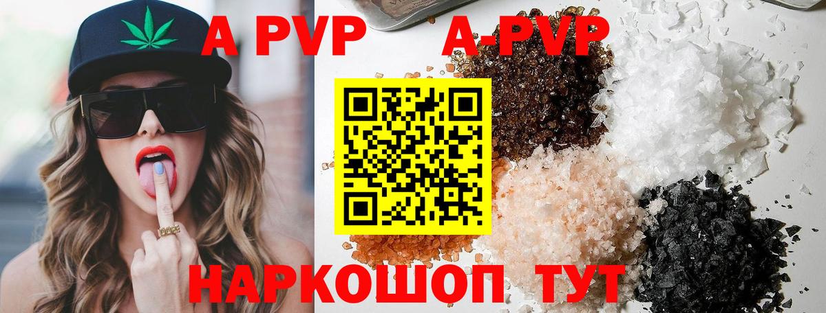 A-PVP мука Тавда
