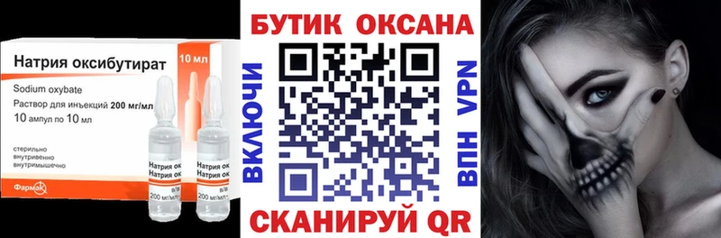 купить наркотик  Тавда  Бутират жидкий экстази 