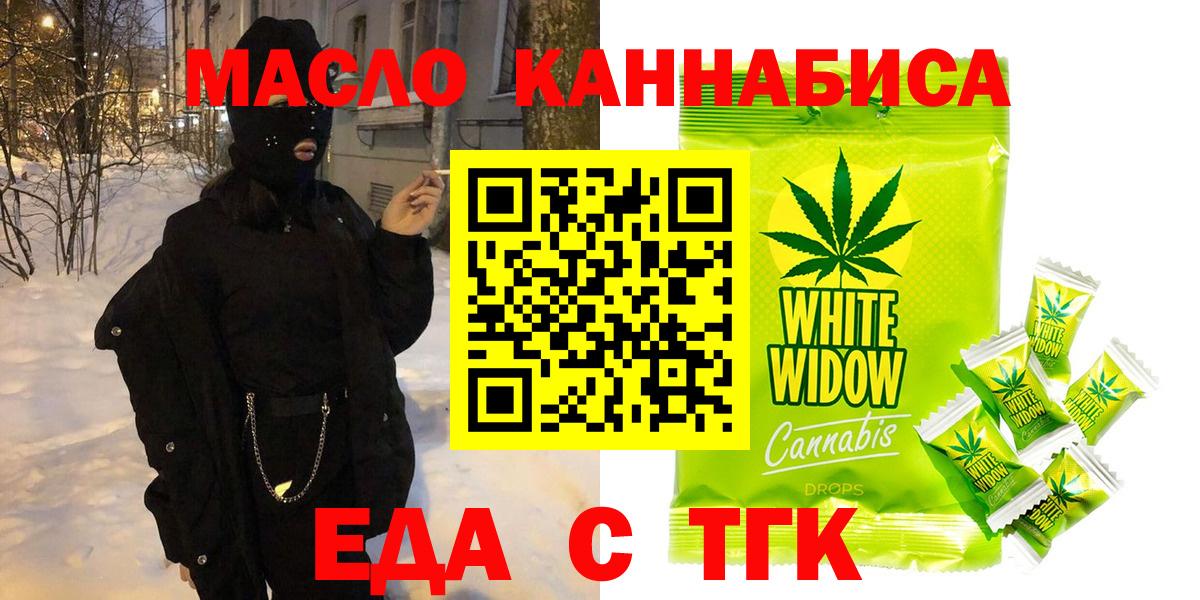 Cannafood конопля  Вход с VPN  Тавда 