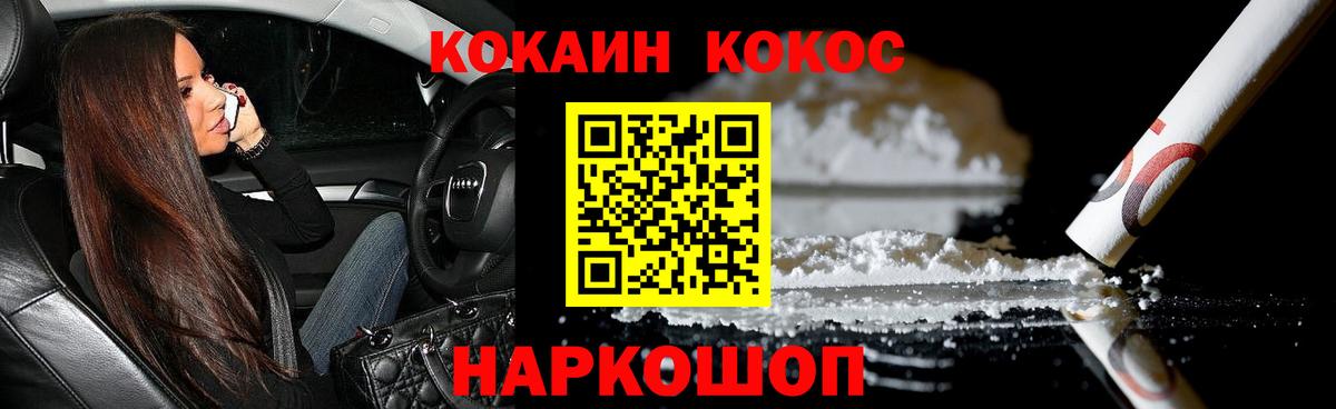 Кокаин 99%  Кокаин  Тавда 