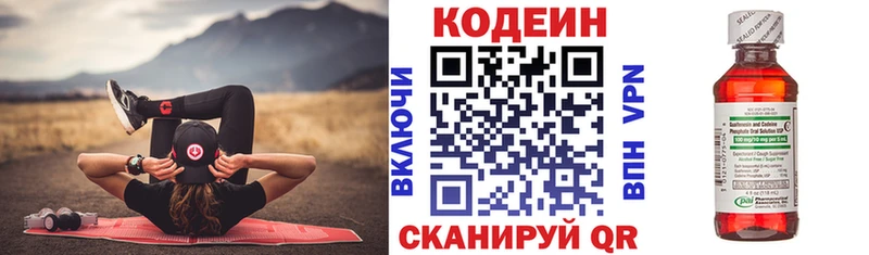 Кодеин напиток Lean (лин) гидра ссылки Тавда