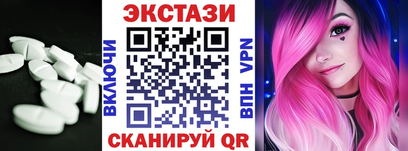Ecstasy круглые магазин наркотиков Тавда
