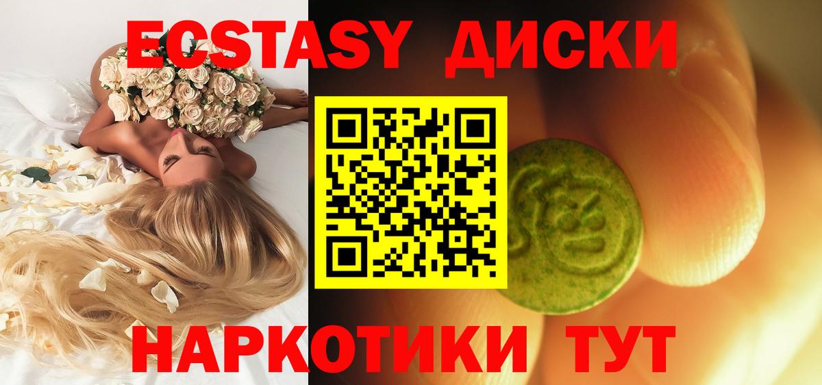 Ecstasy MDMA  Тавда  Экстази  где продают наркотики  Ecstasy louis Vuitton 