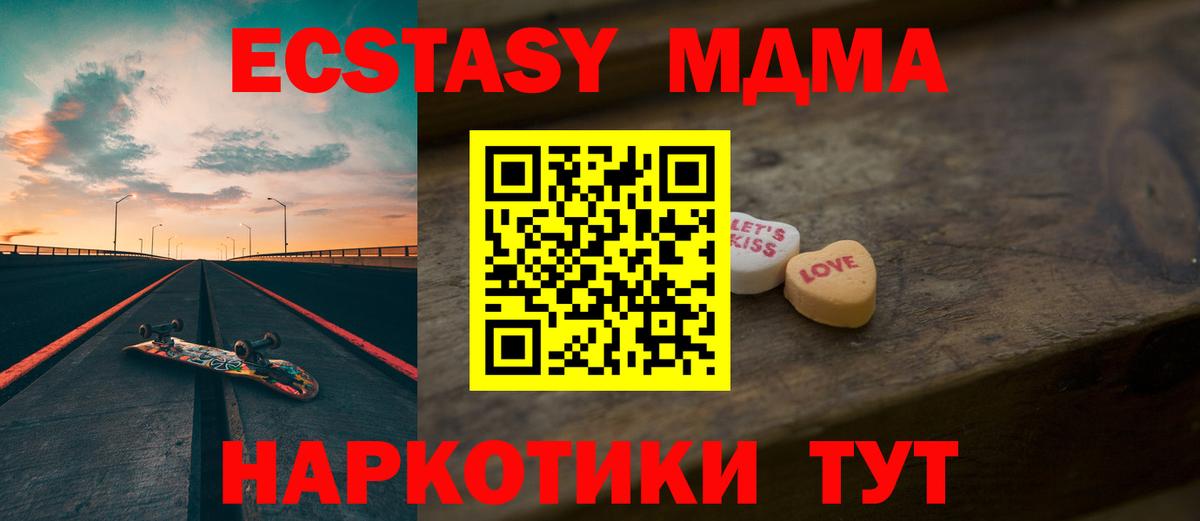 Ecstasy louis Vuitton  Ecstasy  Вход с VPN  Тавда  ЭКСТАЗИ MDMA 