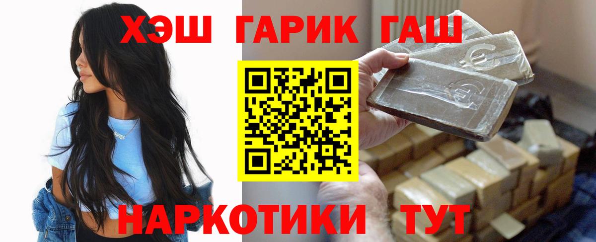 ГАШ Cannabis  ГАШИШ ice o lator  Тавда 