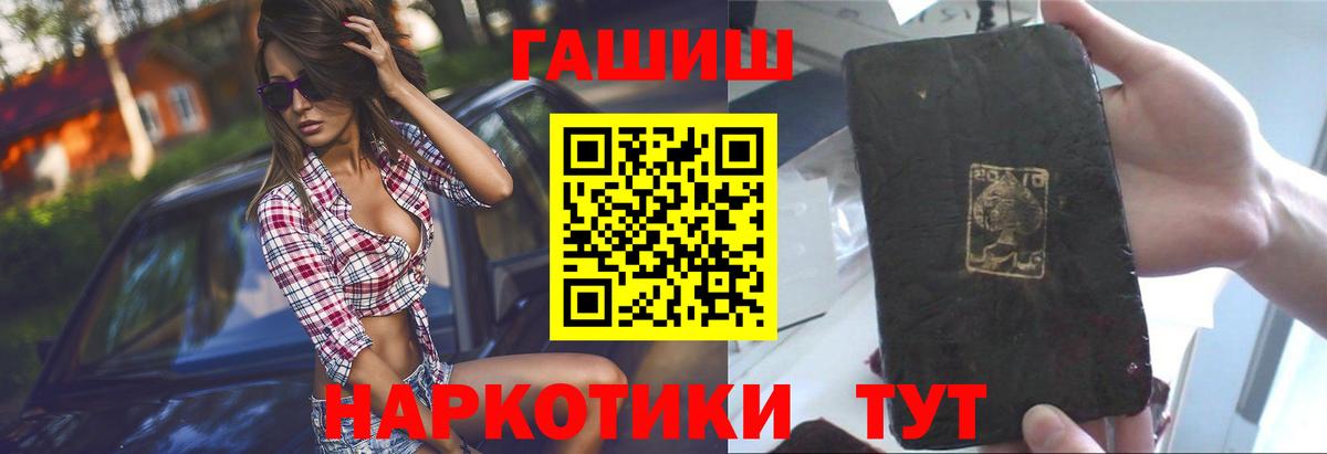 ГАШИШ 40% ТГК Тавда