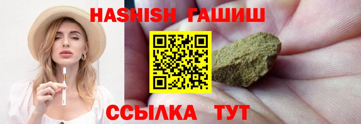 Тавда  ГАШ хэш  Гашиш гарик  Вход с VPN 