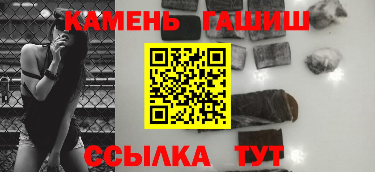 Гашиш гарик Тавда