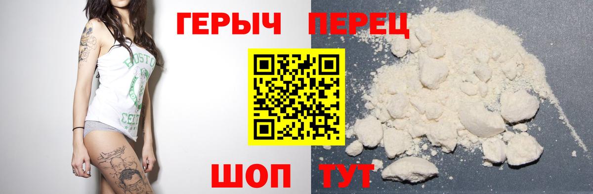 Тавда  Героин белый  Вход с VPN 
