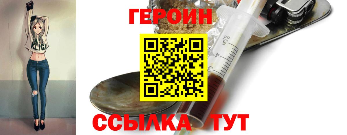 Героин Афган Тавда