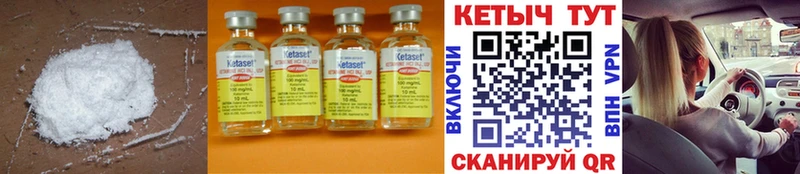 КЕТАМИН ketamine  Тавда 