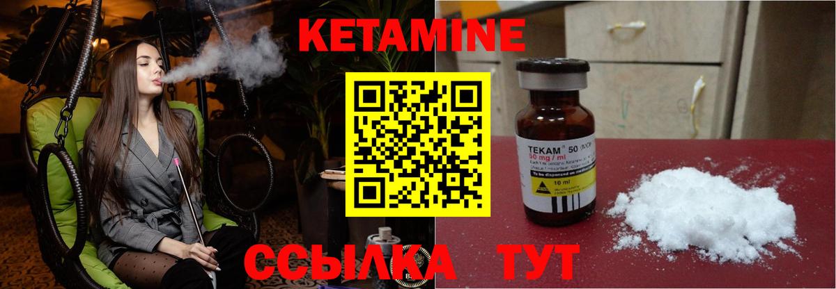 Кетамин ketamine Тавда