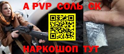 ALPHA PVP Абинск