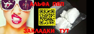 ALPHA PVP Абинск