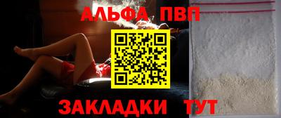 ALPHA PVP Абинск