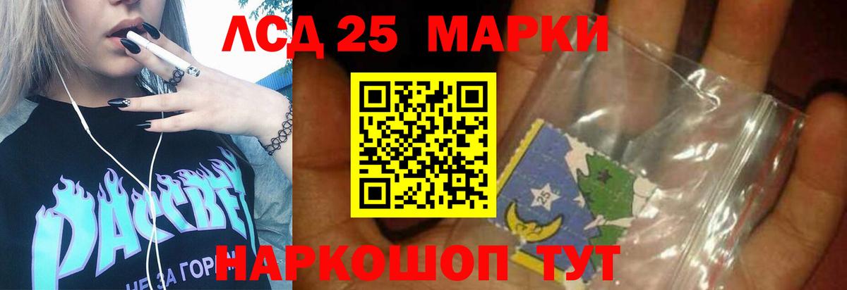 LSD-25 экстази  Тавда  LSD-25 экстази ecstasy  Лсд 25 экстази кислота 