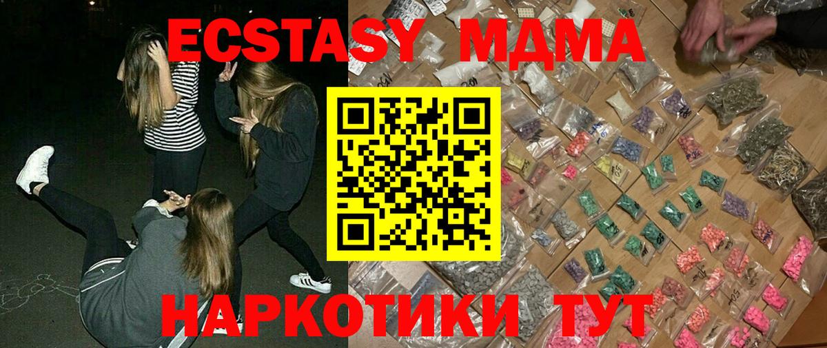 MDMA crystal Тавда