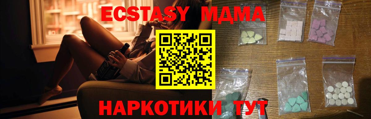 МДМА Molly  МДМА  Тавда 