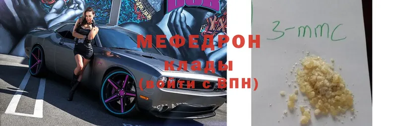 Мефедрон 4 MMC  Тавда 