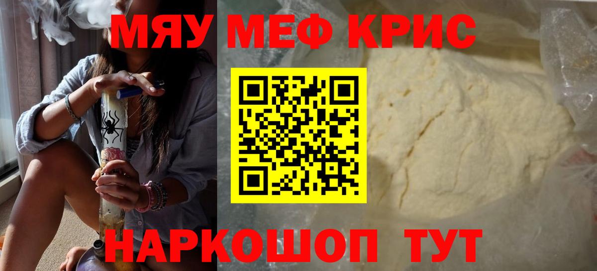 Мефедрон mephedrone  купить  цена  Тавда  МЯУ-МЯУ 
