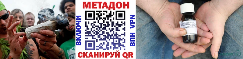 где продают наркотики  Тавда  МЕТАДОН VHQ 