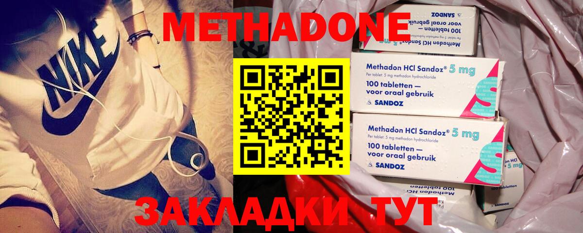 Тавда  Метадон кристалл  мега ТОР  Вход с VPN 