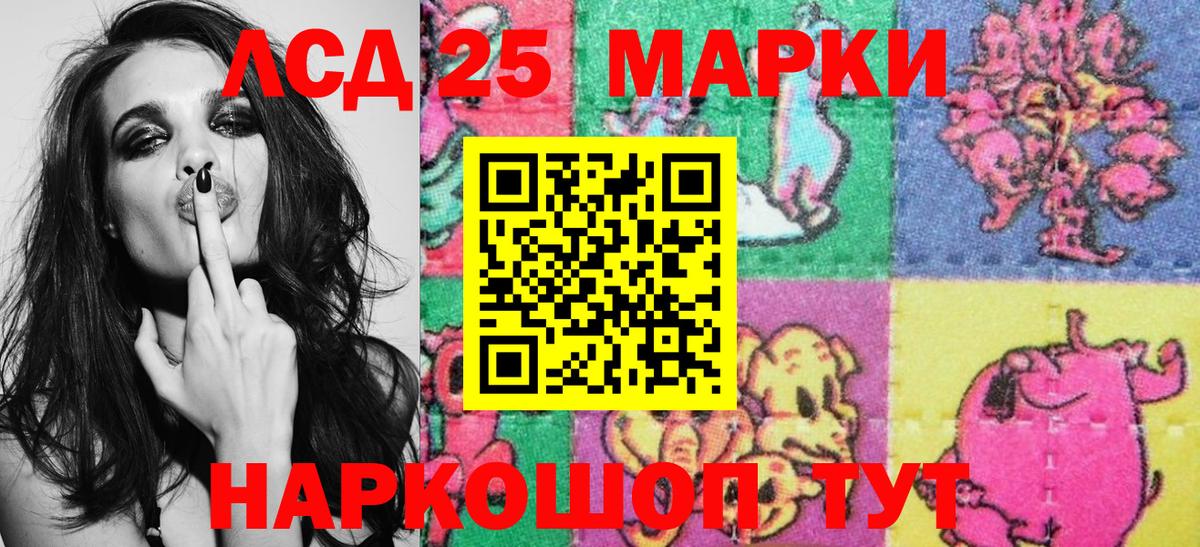 Наркотические марки 1,5мг  Вход с VPN  Марки 25I-NBOMe  Тавда  Наркотические марки 1,5мг 