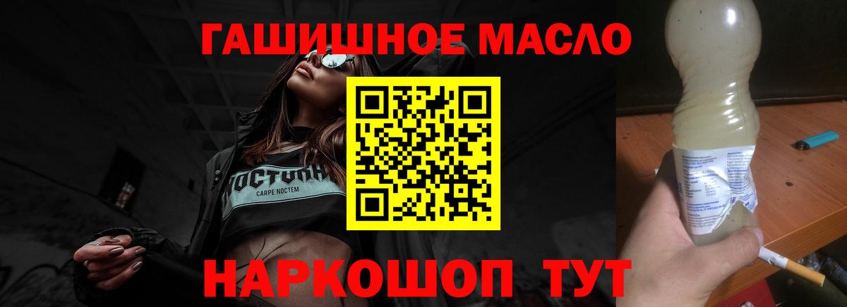 Дистиллят ТГК гашишное масло Тавда